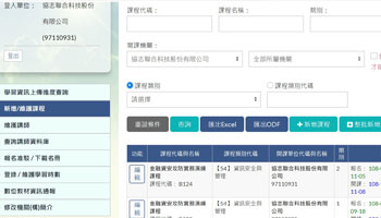   ●賀!本中心獲核准登錄公務人員終身學習機構。