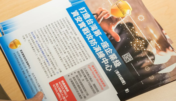 《資訊服務》大世科打造台首座企業級資安實戰攻防演練中心